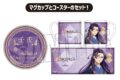 薬屋のひとりごと マグカップ+コースターセット 壬氏 【再販】
 アニメイトで
2025年04月下旬発売