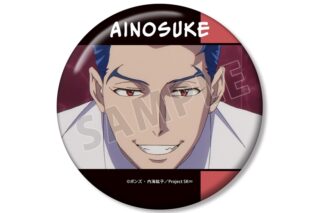 SK∞ エスケーエイト 神道 愛之介 場面写100mm缶バッジ
 アニメイトで
2025/12/17 発売 SK∞ エスケーエイト 神道 愛之介 場面写100mm缶バッジ
 アニメイトで
2025/12/17 発売