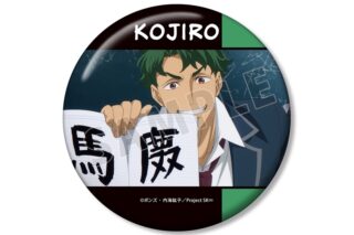 SK∞ エスケーエイト 南城 虎次郎 場面写100mm缶バッジ
 アニメイトで
2025/12/17 発売 SK∞ エスケーエイト 南城 虎次郎 場面写100mm缶バッジ
 アニメイトで
2025/12/17 発売