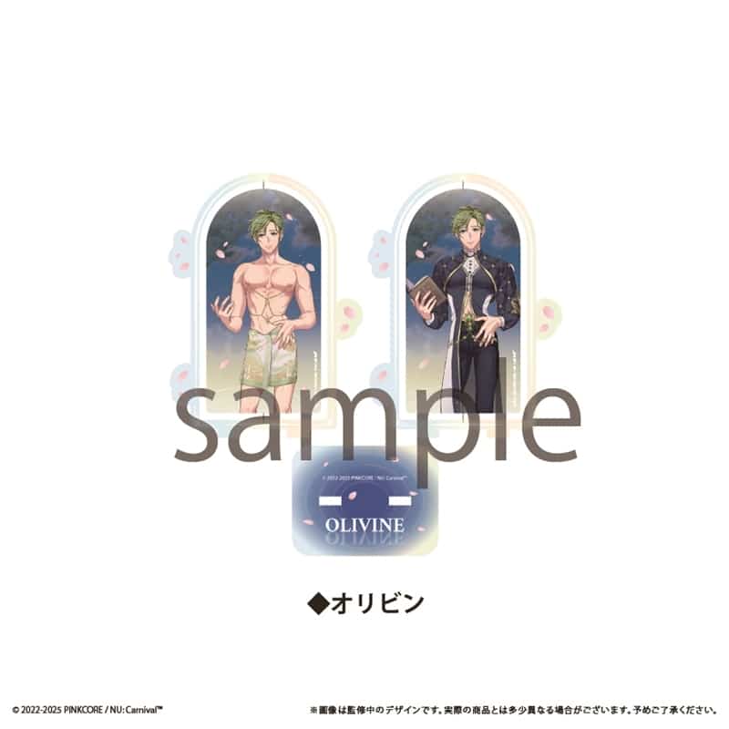NU: カーニバル 回転アクリルスタンドvol.1 オリビン
 
2025年12月下旬発売