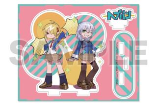 ヘブンバーンズレッド アクリルキャラスタンドA:茅森&和泉 カートゥーンver. アニメイトで
2025年11月 中旬 発売