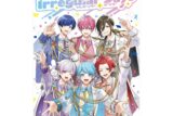 いれいす 公式ファンブック Irregular Days アニメイトで
2024/11/30 発売