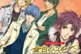 CDドラマコレクションズ 金色のコルダ2 ～熱風ウィング～ アニメイトで
2008/12/24 発売