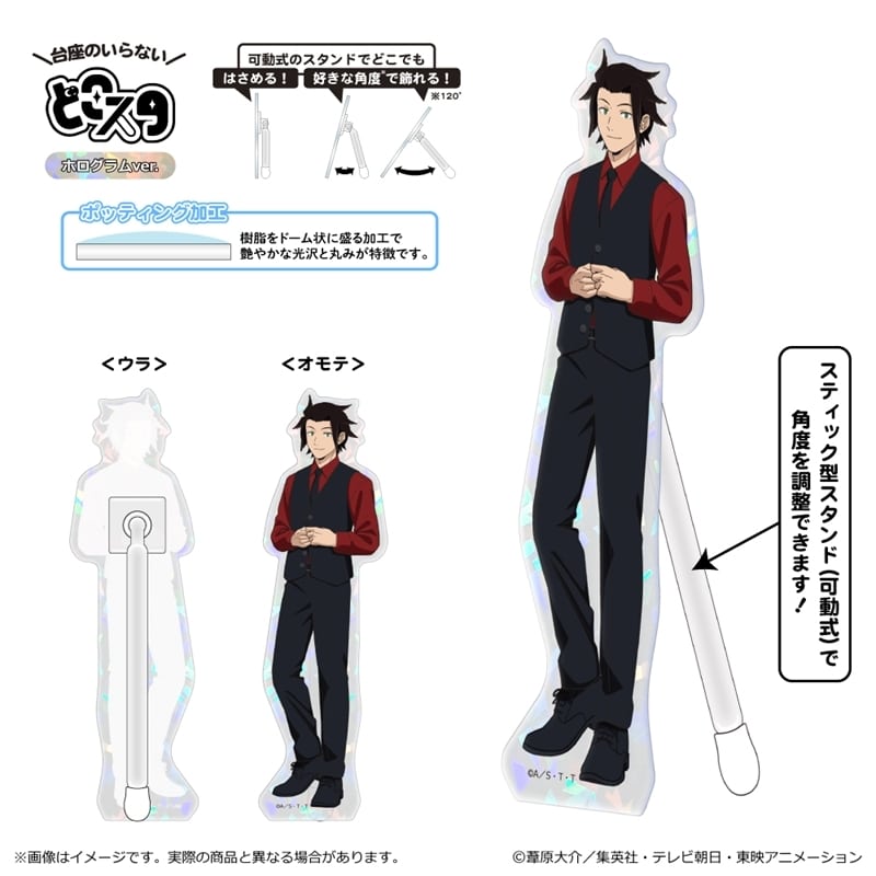 ワールドトリガー  第3 弾 どこスタ(ホログラムver.)/嵐山 准
 
2025年11月下旬発売
で取扱中 (アニメイト)