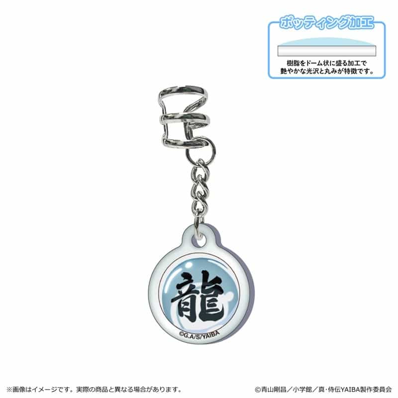 YAIBA (ヤイバ) イヤーカフ 第二弾/龍神の玉
 
2025年11月発売