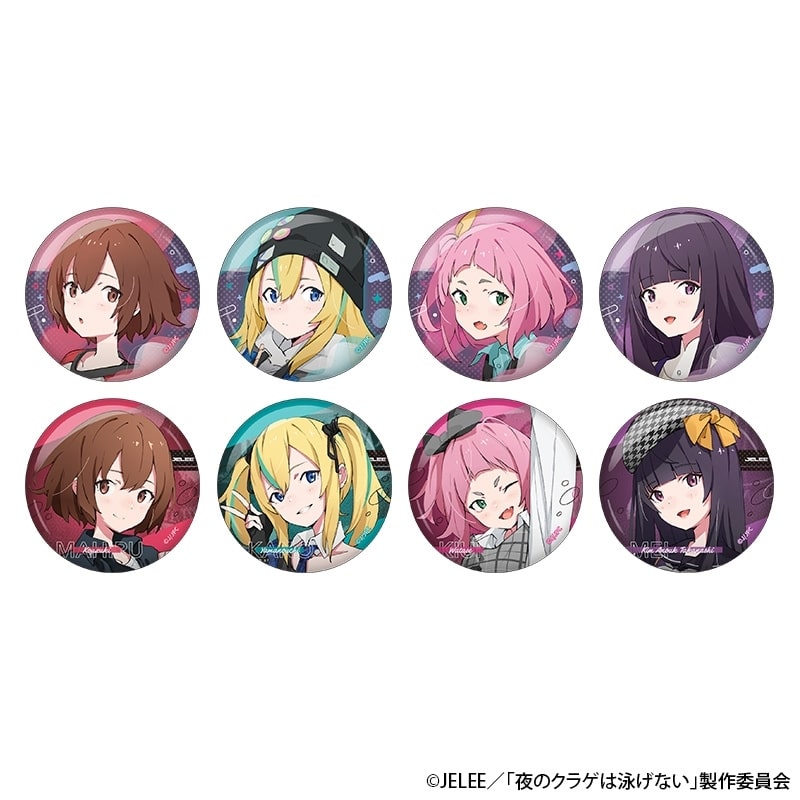 夜のクラゲは泳げない トレーディング缶バッジ(ガールズバンドクライ×夜のクラゲは泳げない コラボ ver.)
 
2025年08月上旬発売