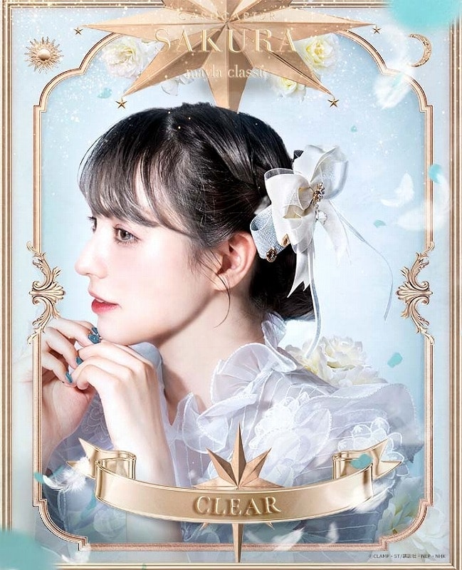 カードキャプターさくら アイコニック ヘアオブジェ クリア
 
2023年10月発売
で取扱中