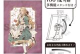 ダンジョン飯 アート缶バッジ マルシル 童話
 
2025年09月発売
で取扱中