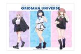グリッドマン ユニバース arti-mate A3マット加工ポスター 集合 描き下ろし サブカルファッションver.[アニメイト限定]
 
2025/12/27 発売