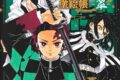 【その他(書籍)】鬼滅の刃 塗絵帳 -翠-
 アニメイトで
2024/05/02 発売