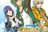 CDドラマコレクションズ 金色のコルダ2 ～青空トーン～ アニメイトで
2008/12/24 発売