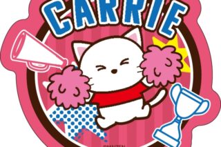 まいぜんシスターズ ダイカットステッカーミニ キャリーちゃん「チアリーディング」 アニメイトで
2022年02月発売