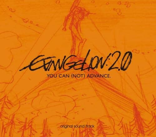 ヱヴァンゲリヲン新:破 オリジナルサウンドトラック SPECIAL EDITION アニメイトで
2009/07/08 発売