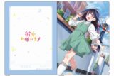 彼女、お借りします (かのかり) クリアファイル(八重森みに/デートビジュアル)
 
2023年10月上旬発売