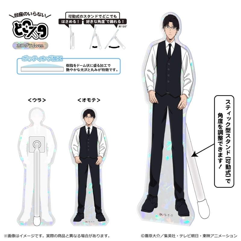 ワールドトリガー  第3 弾 どこスタ(ホログラムver.)/弓場 拓磨
 
2025年11月下旬発売
で取扱中 (アニメイト)