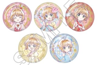 カードキャプターさくら  ミニキャラvol.2 缶バッジ
 
2025年11月発売
で取扱中