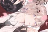 [BL漫画] 花降るくちびる
 
2025年4月25日発売
で取扱中