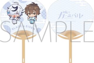 NU: カーニバル エイト大好きうちわ/エイト&ブレイド
 アニメイトで
2025/09/13 発売 NU: カーニバル エイト大好きうちわ/エイト&ブレイド
 アニメイトで
2025/09/13 発売