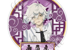 地獄楽 アクリルスタンドバッジ 画眉丸
 アニメイトで
2024/09/01 発売 地獄楽 アクリルスタンドバッジ 画眉丸
 アニメイトで
2024/09/01 発売