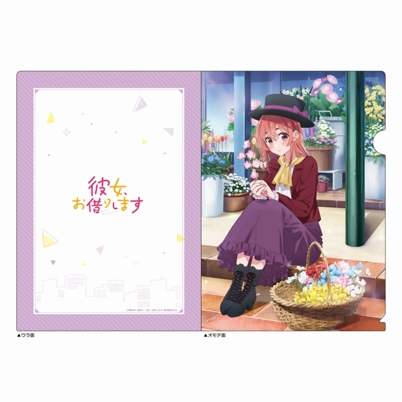 彼女、お借りします (かのかり) クリアファイル(桜沢墨/デートビジュアル)
 
2023年10月上旬発売