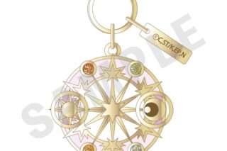 カードキャプターさくら  ステンドグラスキーホルダー 第魔法陣巻
 
2026年01月発売
で取扱中