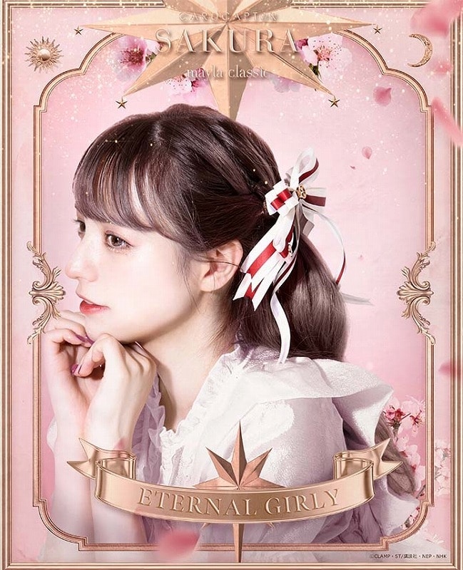 カードキャプターさくら アイコニック ヘアオブジェ エターナル・ガーリー
 
2023年10月発売
で取扱中