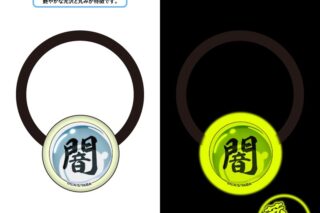 YAIBA (ヤイバ) 蓄光アクリルヘアゴム 第三弾/闇の玉
 
2025年11月発売