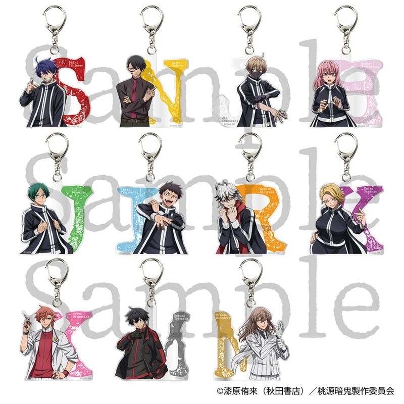 桃源暗鬼 トレーディングイニシャルキーホルダー 全11種
 
2025年12月上旬発売