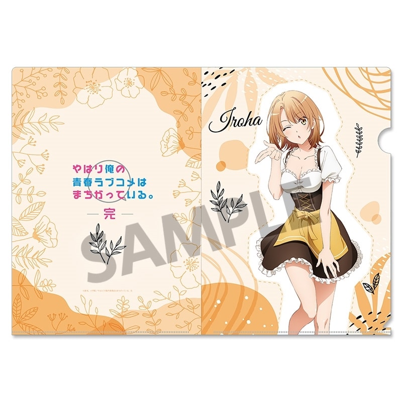 俺ガイル 完 描き下ろしクリアファイル 一色いろは ディアンドル ver.
 
2025年10月発売
で取扱中