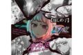 TVアニメ『【推しの子】』 第2弾 東京ブレイド ハンカチ(黒川あかね)
 
2025年11月中旬発売