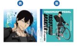 弱虫ペダル LIMIT BREAK ホテルコラボ第2弾 クッションカバー(荒北靖友)
 アニメイトで
2025年10月発売