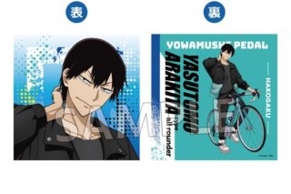 弱虫ペダル LIMIT BREAK ホテルコラボ第2弾 クッションカバー(荒北靖友)
 アニメイトで
2025年10月発売
