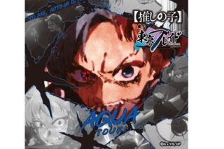 TVアニメ『【推しの子】』 第2弾 東京ブレイド ハンカチ(アクア)
 アニメイトで
2025年11月中旬発売