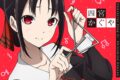 TV かぐや様は告らせたい? キャラクターソング01 四宮かぐや(CV.古賀葵) アニメイトで
2020/03/25 発売