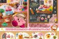 【トレーディングフィギュア】星のカービィ プププなカフェタイム【再販】
 
2025年08月発売