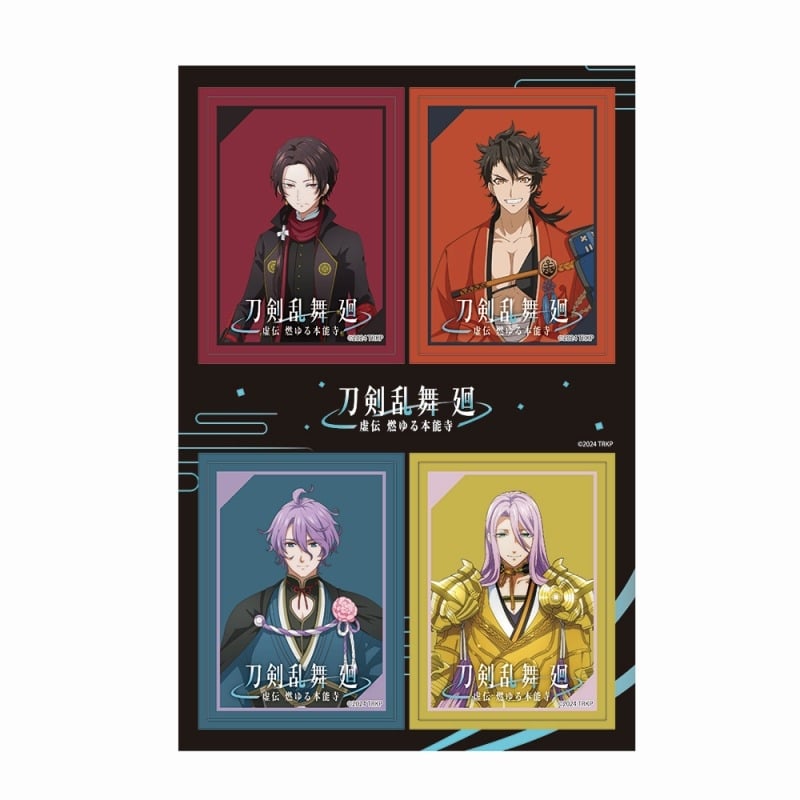 刀剣乱舞 廻 -虚伝 燃ゆる本能寺- PETANTシールD
 
2024年06月中旬発売
で取扱中 (アニメイト)