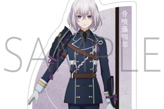 刀剣乱舞 廻 -虚伝 燃ゆる本能寺- ダイカットステッカー/骨喰藤四郎
 
2024年8月16日発売