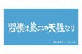 ハイキュー!! 横断幕ビッグタオル 鴎台高校【再販】
 
2025年07月上旬発売
で取扱中