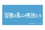 ハイキュー!! 横断幕ビッグタオル 鴎台高校【再販】
 
2025年07月上旬発売
で取扱中