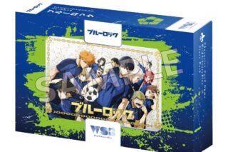 ヴァイスシュヴァルツブラウ スタートデッキ ブルーロック【ポイント2倍】
 
2023年11月3日発売
で取扱中