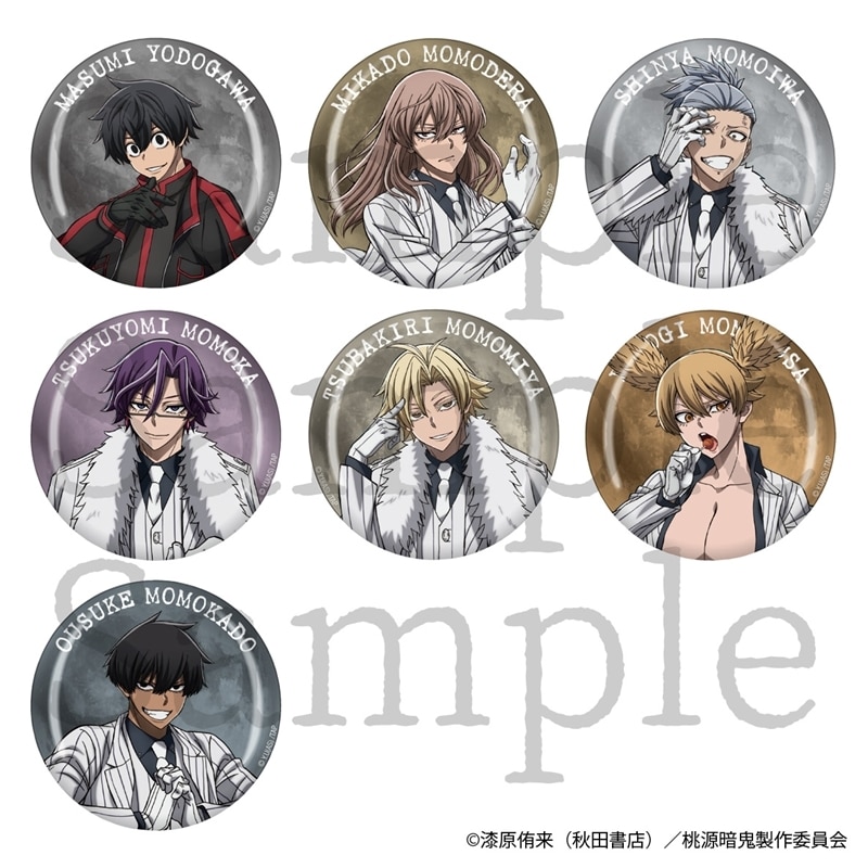 桃源暗鬼 トレーディング艶缶バッジ Vol.2 全7種
 
2025年12月上旬発売