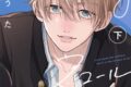 [BL漫画] call my スコール第下巻 
 
2025年4月25日発売
で取扱中
