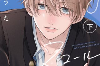 [BL漫画] call my スコール第下巻 
 
2025年4月25日発売
で取扱中