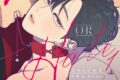 [BL漫画] Love OR Hate第1巻
 
2024年7月22日発売
で取扱中