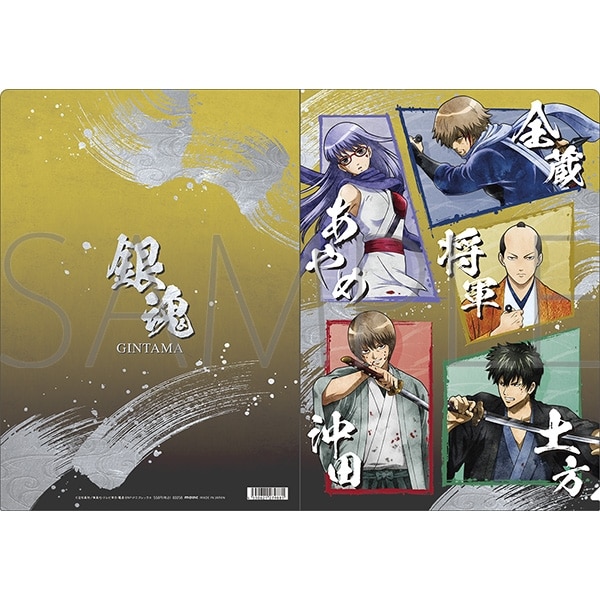 銀魂 クリアファイル/B
 
2025/03/22 発売