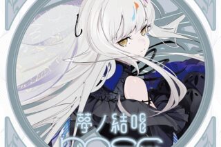 夢ノ結唱 ROSE ダウンロード版 (夢ノ結唱) アニメイトで
2025/04/25 発売