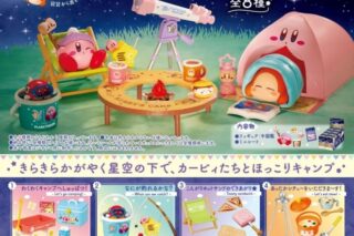 【トレーディングフィギュア】星のカービィ きらきら星空キャンプ
 
2025年3月31日発売 【トレーディングフィギュア】星のカービィ きらきら星空キャンプ
 
2025年3月31日発売