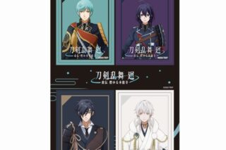 刀剣乱舞 廻 -虚伝 燃ゆる本能寺- PETANTシールC
 
2024年06月中旬発売
で取扱中 (アニメイト)