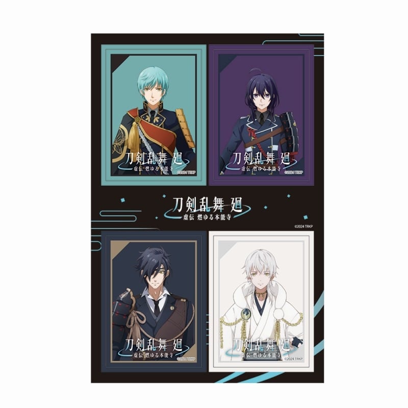 刀剣乱舞 廻 -虚伝 燃ゆる本能寺- PETANTシールC
 
2024年06月中旬発売
で取扱中 (アニメイト)
