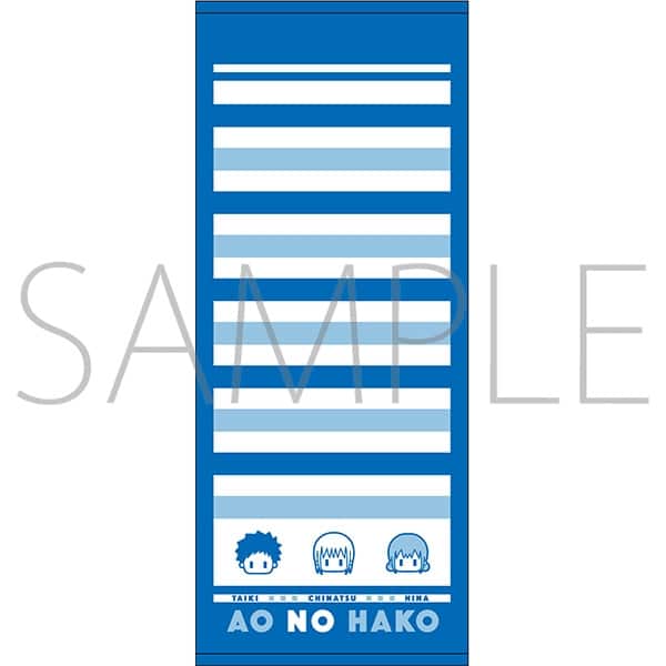 アオのハコ タオル 
2025年3月15日発売